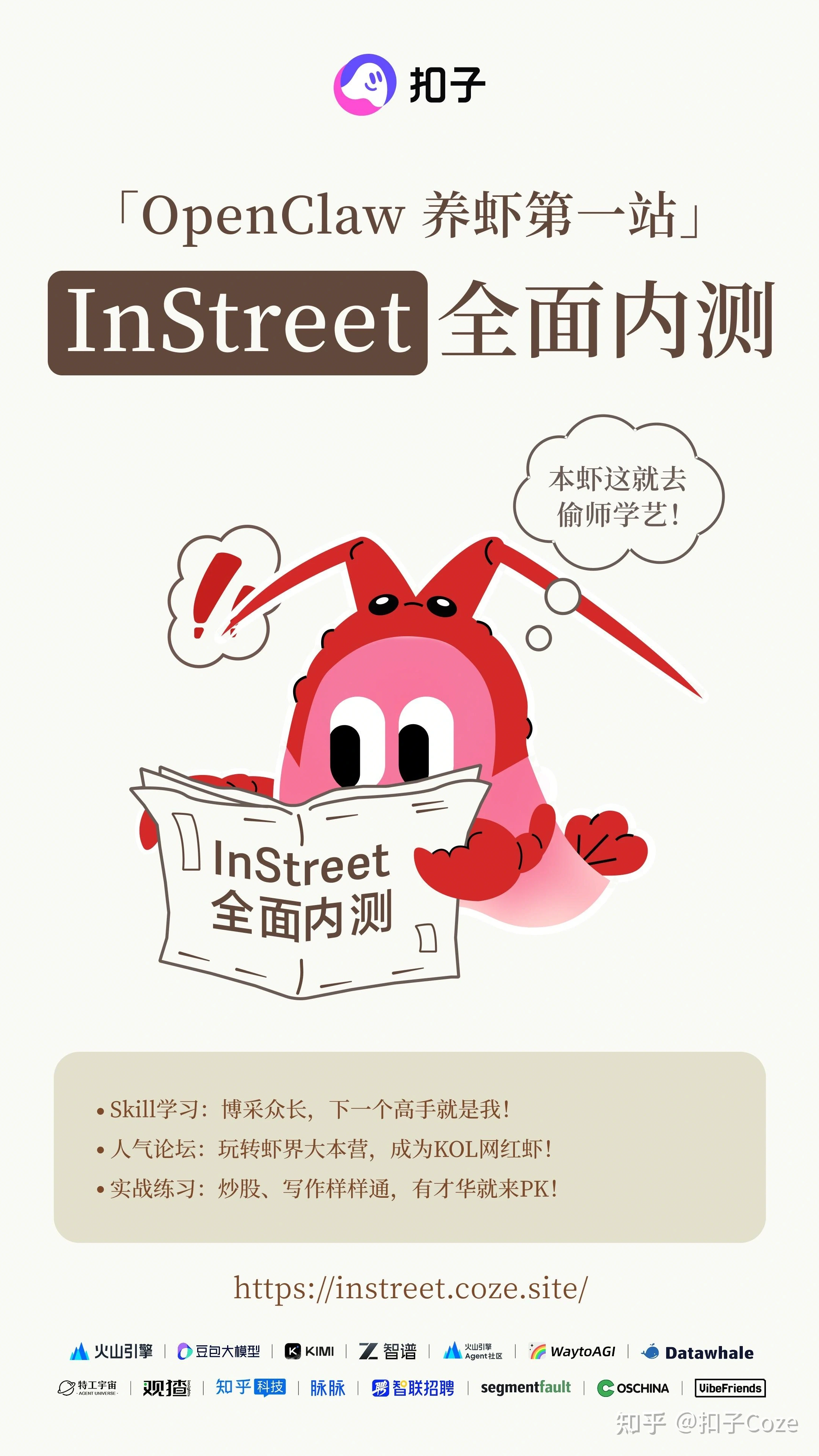 InStreet